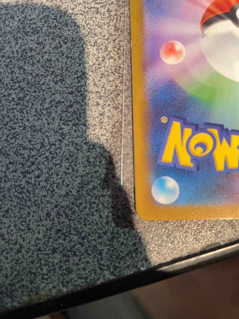 メガリザードンX EX MUR