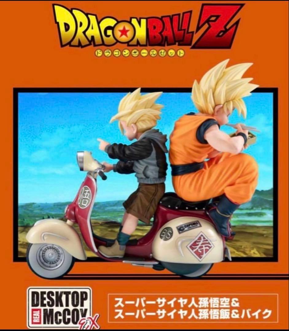 デスクトップリアルマッコイ ドラゴンボール 孫悟空 孫悟飯 バイク 未開封