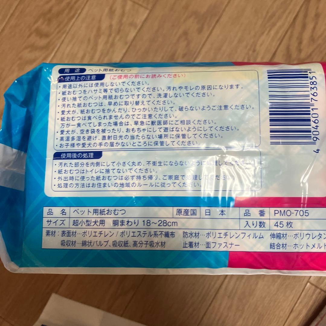 Pone マナーパンツ 男の子用 45枚入 ビッグパック 7個セット