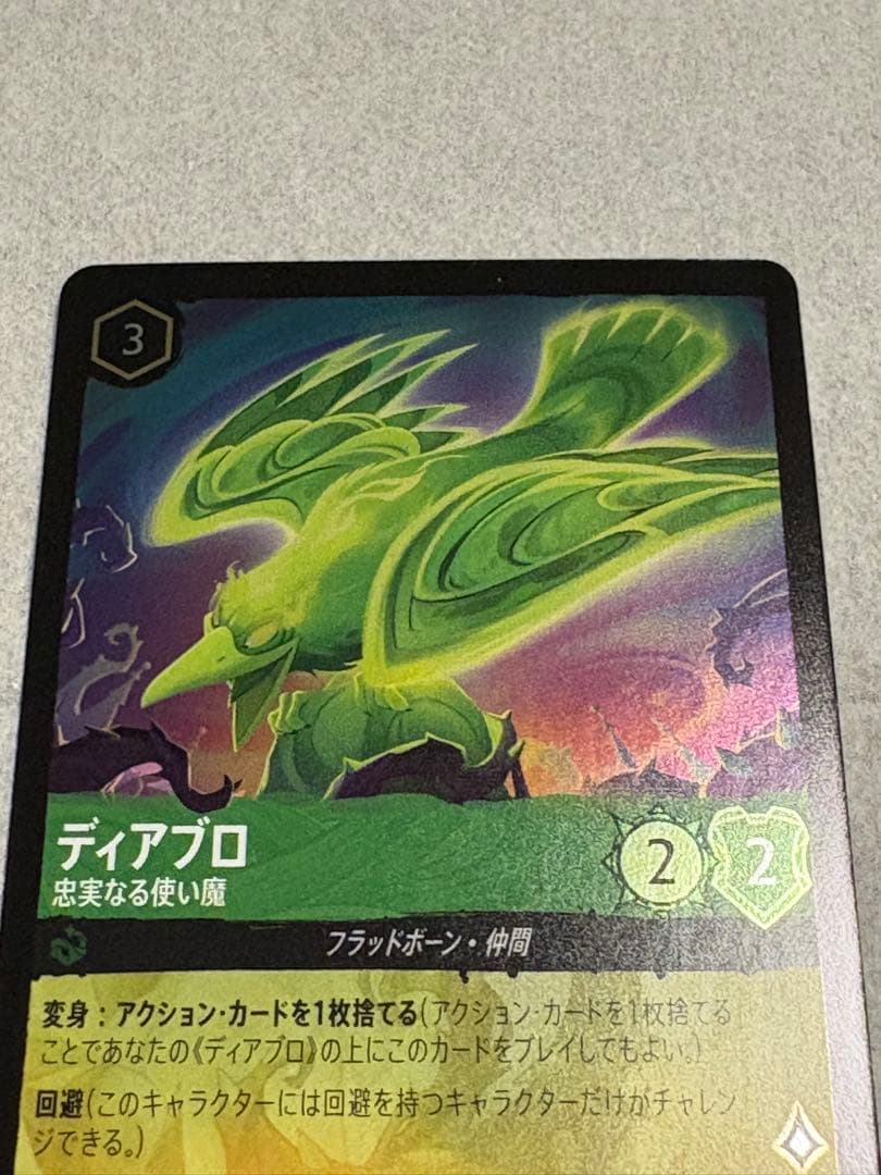 ロルカナ　ディアブロ　レジェンダリー　ホイル 1枚
