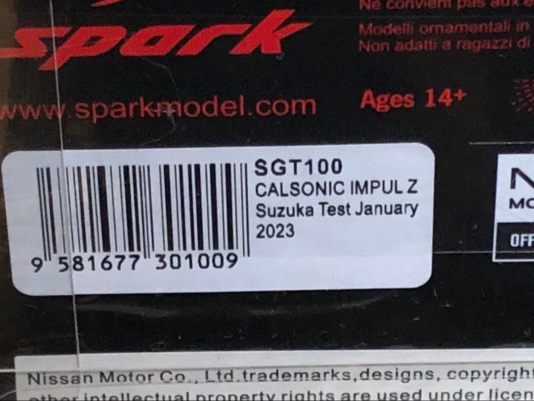 スパーク カルソニック インパル Z 鈴鹿テスト January2023#1