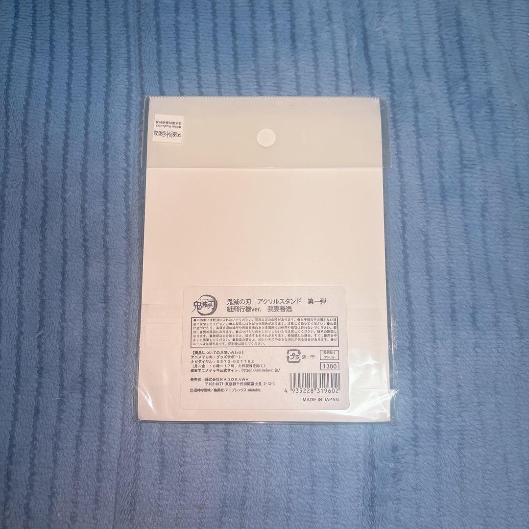 鬼滅の刃 善逸 グッズ 4点セット‼️