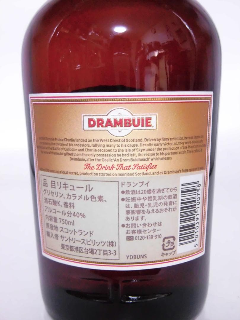 【L2】ドランブイ 正規品 750ml