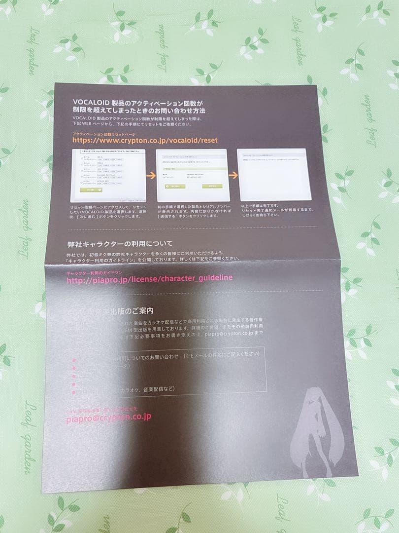 鏡音リン・レン 拡張音源 アペンド APPEND ボーカロイド