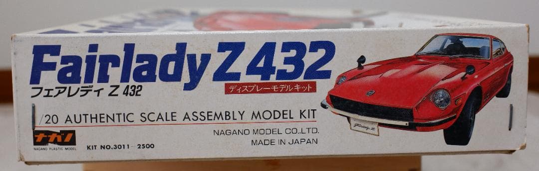 ナガノ 1/20　フェアレディZ432