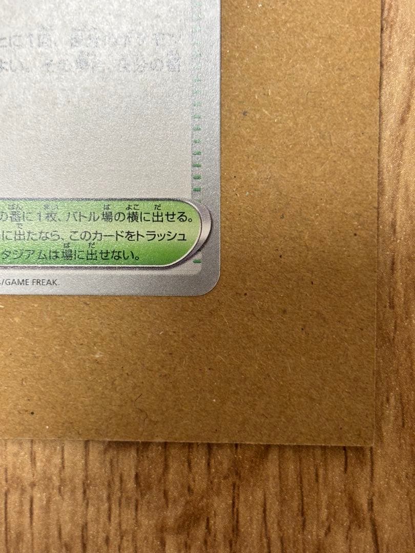 ポケモンカード おいわいファンファーレ 033/IM-P ポケカ