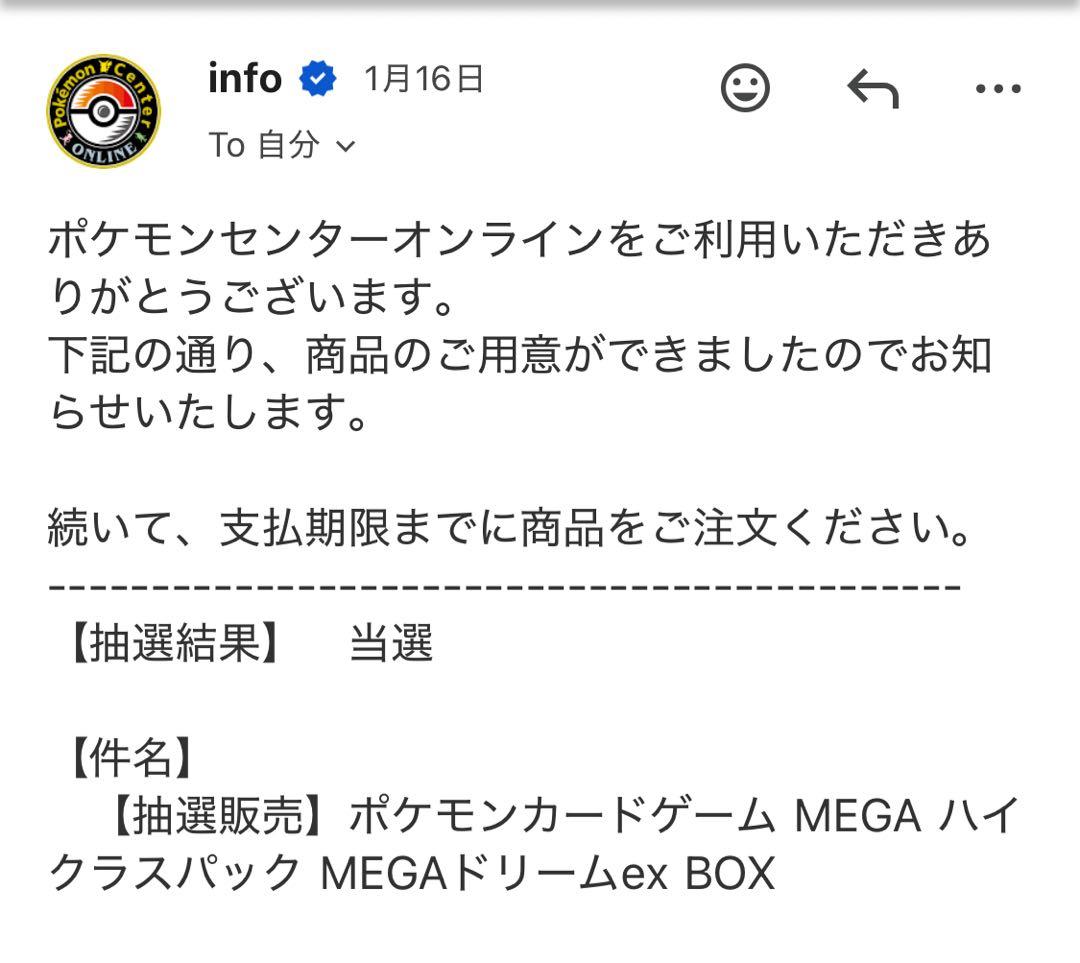 プ*ン様 メガドリームex新品未開封シュリンク付き