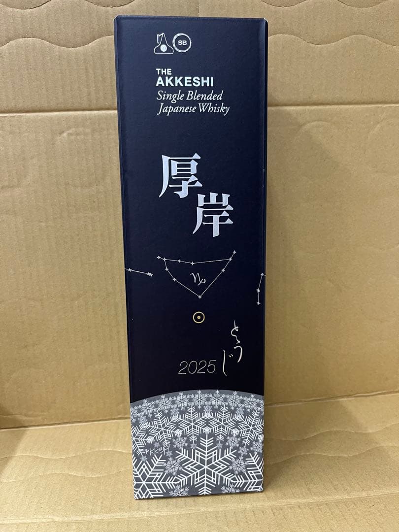 厚岸ウイスキー　2025とうじ(冬至)