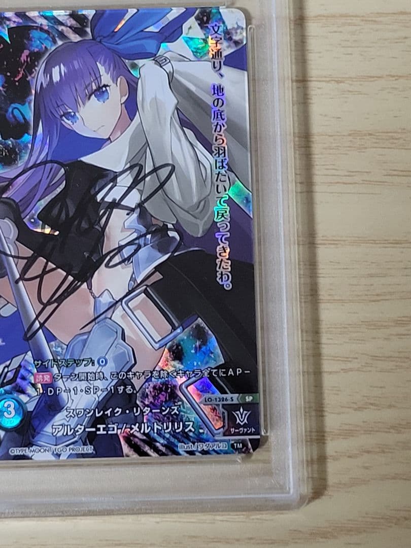 m*i様 【世界に三枚だけ！！】PSA10 Lycee メルトリリス　早見沙織