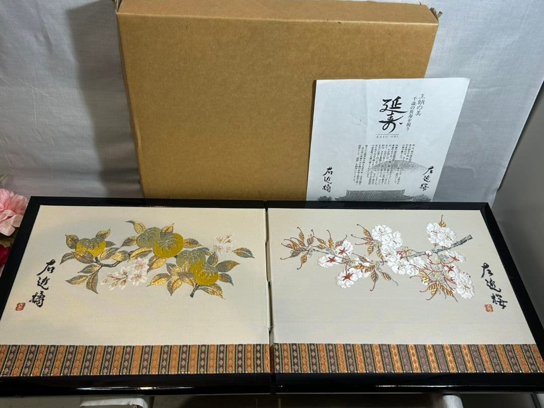 桜と花の美しい刺繍が施された屏風