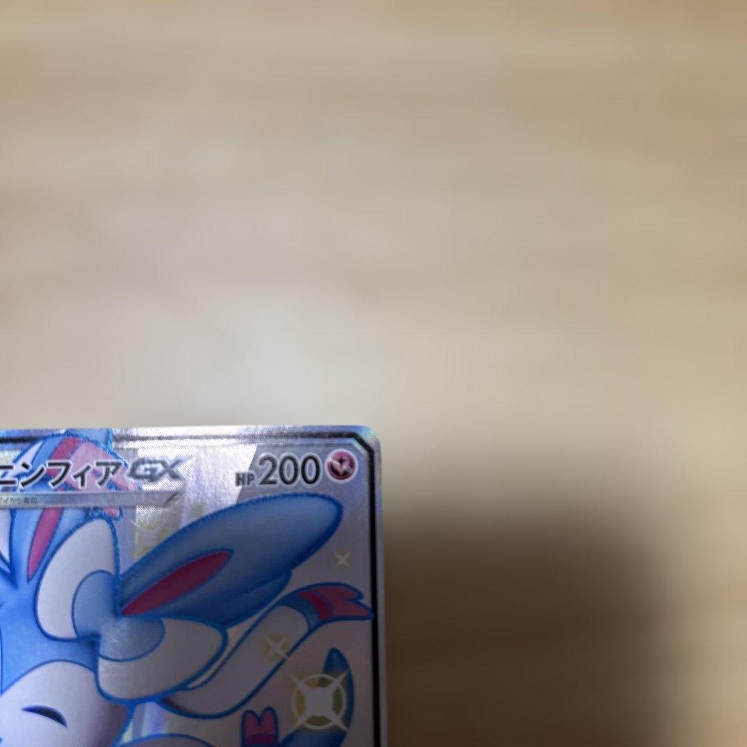 SSRニンフィアGX