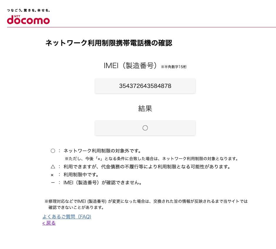 【中古美品】Galaxy S24 SC-51E ドコモ 残債なし 一括購入済