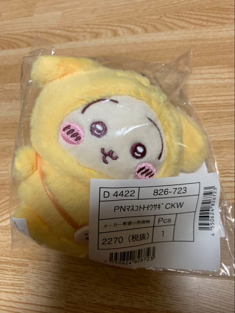 ちいかわ サンリオ コラボマスコットホルダー コンプリート