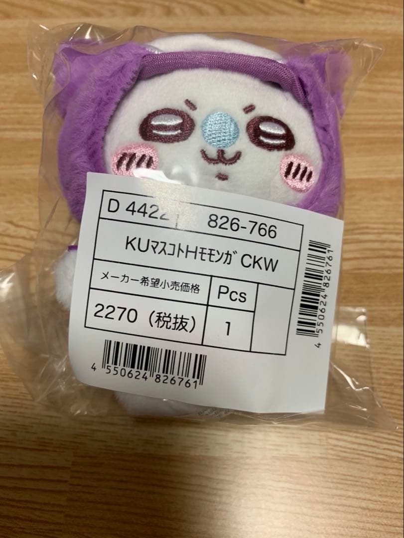 ちいかわ サンリオ コラボマスコットホルダー コンプリート