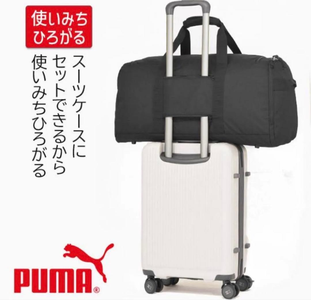 PUMA ボストンバッグ ブラック 50リットル