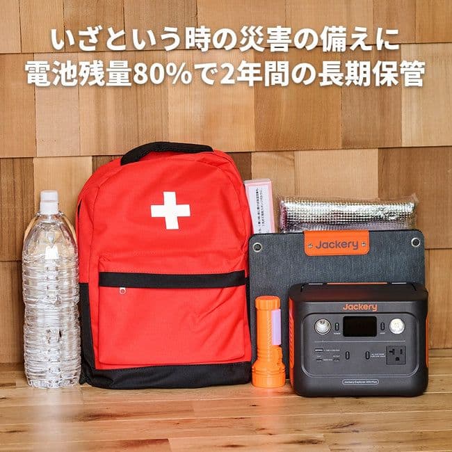 【新品】Jackery Solar Generator300 Plus 40W