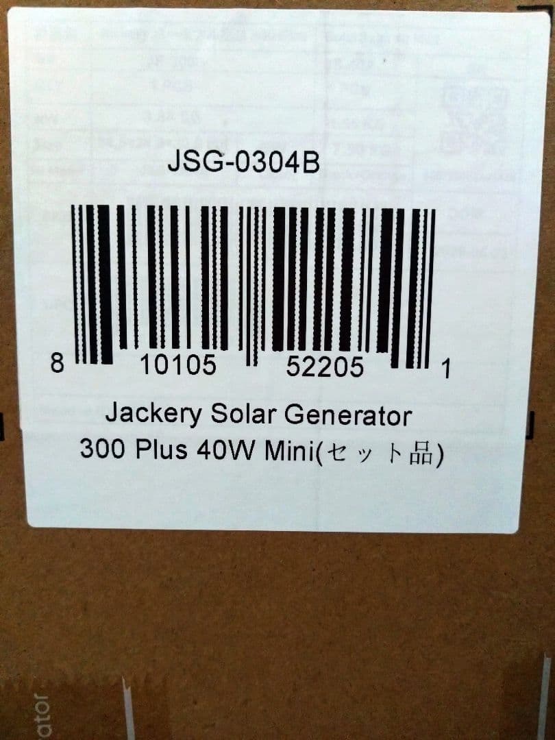 【新品】Jackery Solar Generator300 Plus 40W
