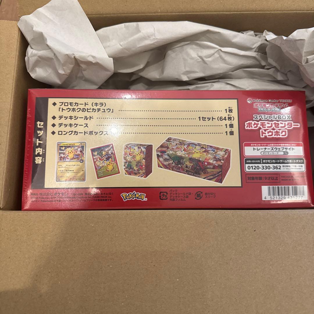 【シュリンク付き】ポケモンセンタートウホク スペシャルBOX