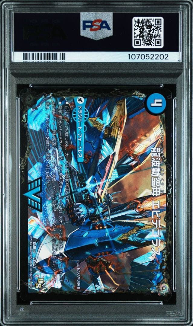 最終龍理Q.E.D+ PSA 10 シークレットレア