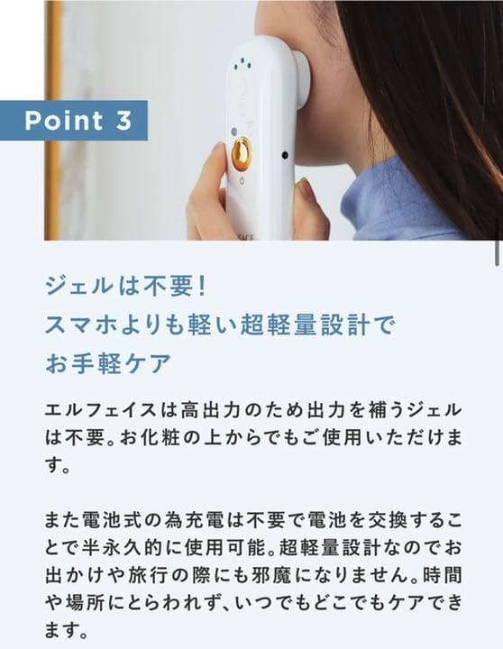 【新品未開封】ELFACE (エルフェイス) 美顔器 韓国