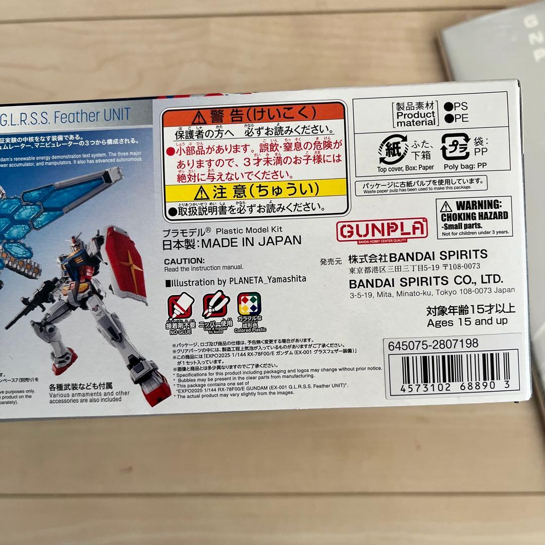 GUNDAM NEXT FUTURE PAVILION プラモデル　ガイドブック