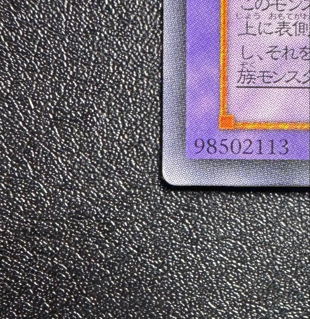 超魔導剣士ブラックパラディン/魔法使い族/ 遊戯王カード/レリーフ