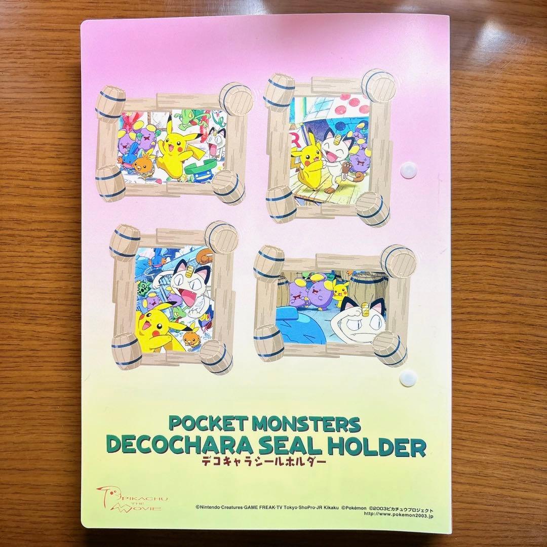 ポケモンシール　ファイル付き　ポケモンパンシール　シール　ステッカー　ポケモン