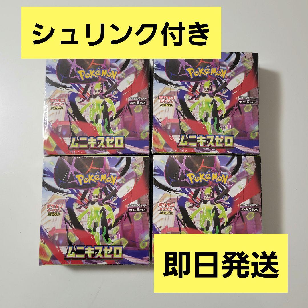 【未開封】ポケモンカードムニキスゼロ　　シュリンク付き4BOX