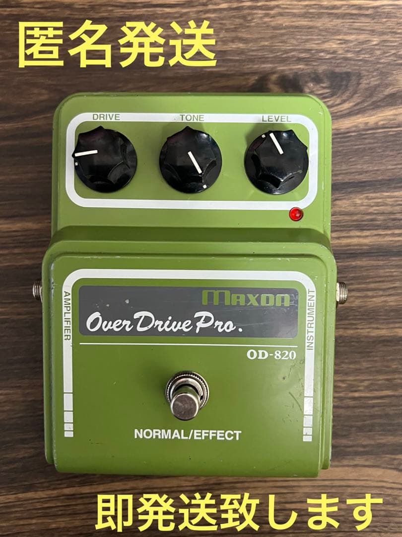 即発送 Maxon OD-820 動作確認済み