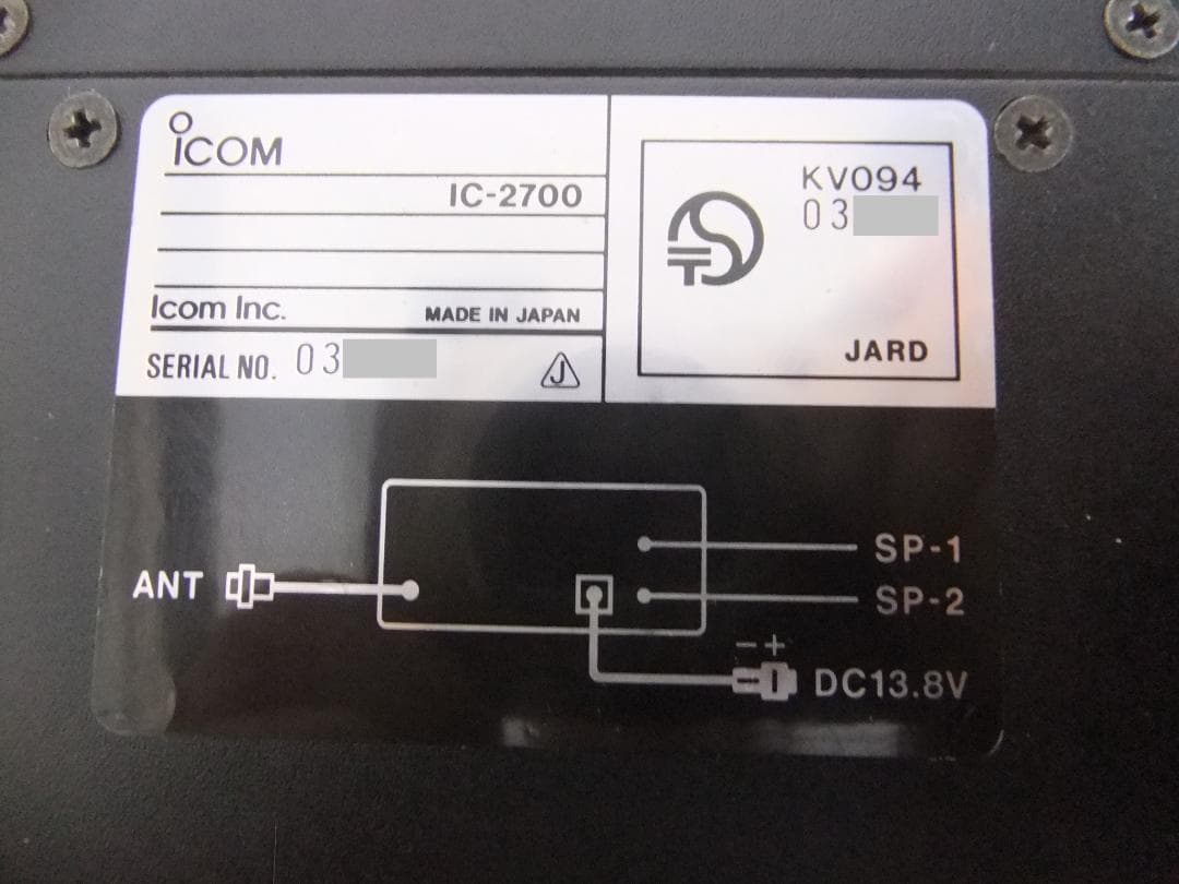 ☆アイコム　144/430/MHz帯モービル機　IC-2700（現状渡し）☆