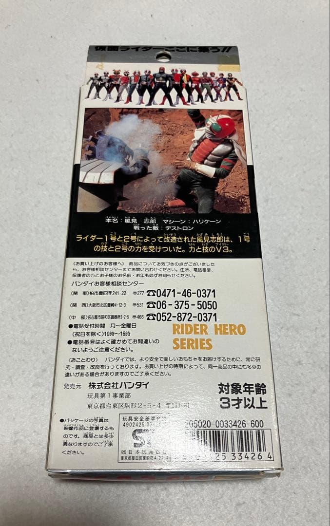 仮面ライダー V3 ライダーヒーローシリーズ フルフェイス ソフビ 3点セット