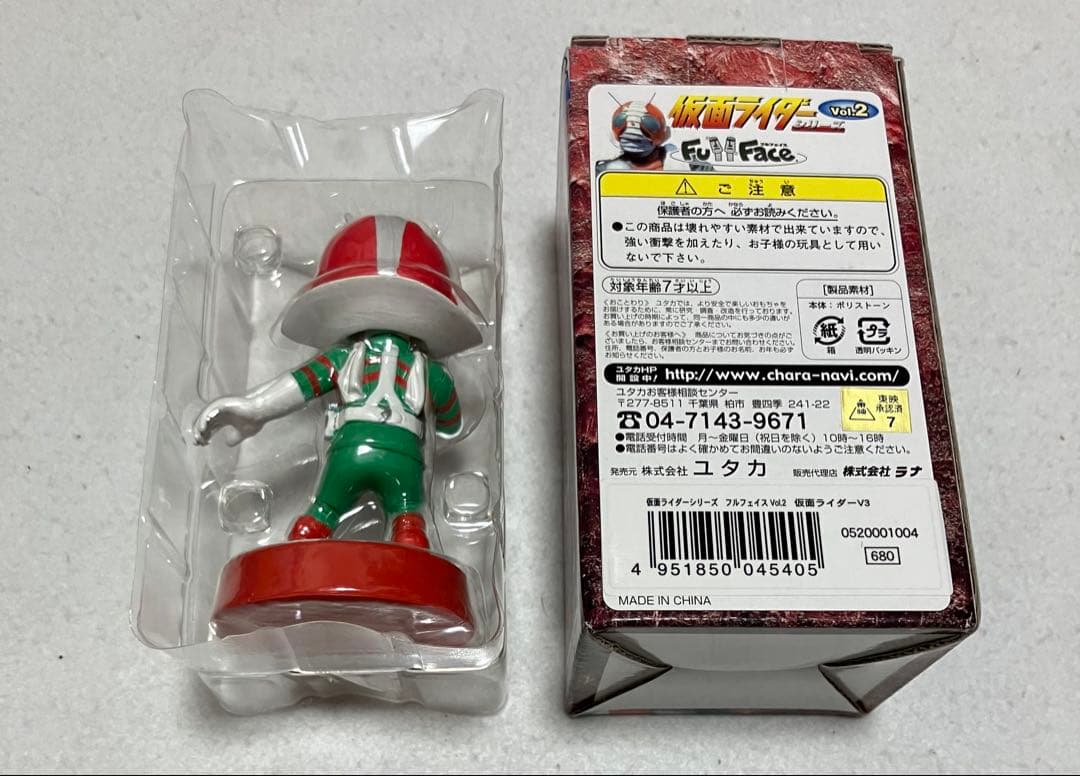 仮面ライダー V3 ライダーヒーローシリーズ フルフェイス ソフビ 3点セット