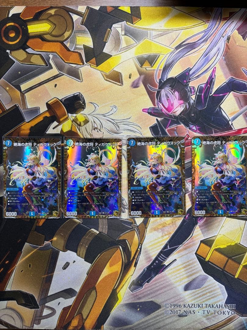 デュエマ　ティガウォック　金　絶海の虎将　ティガウォック 金トレジャー