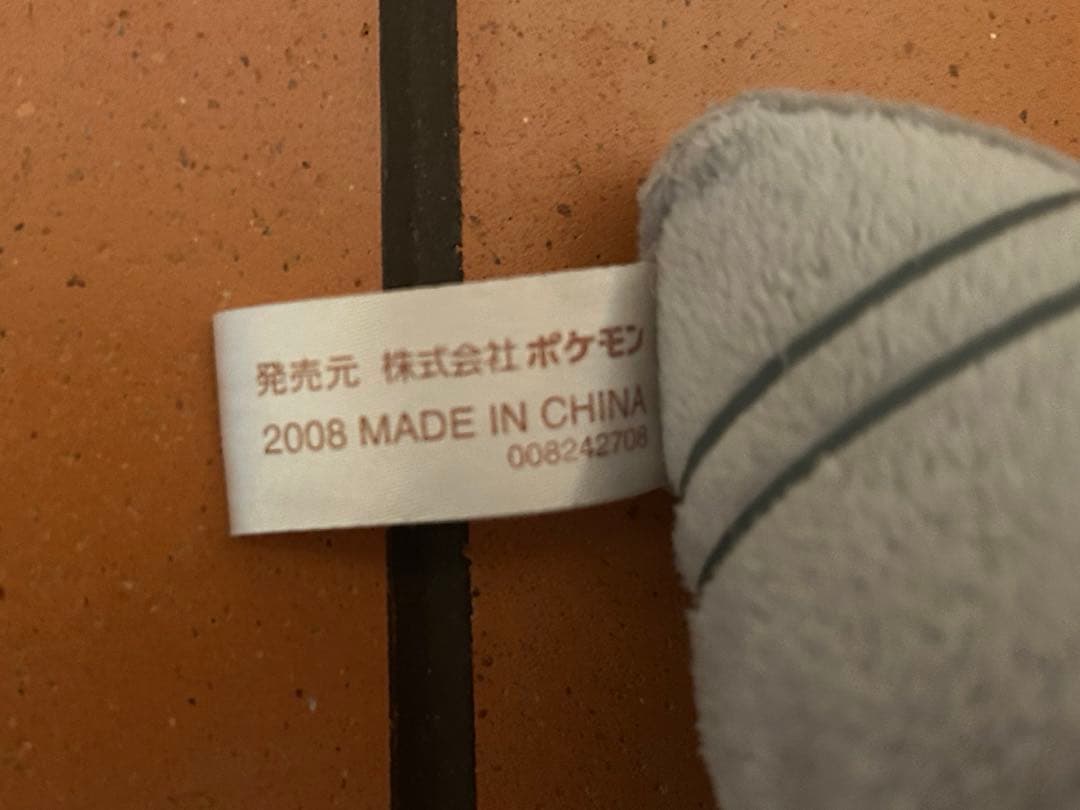 ポケドール ギラティナ 2008年 ポケモン ぬいぐるみ
