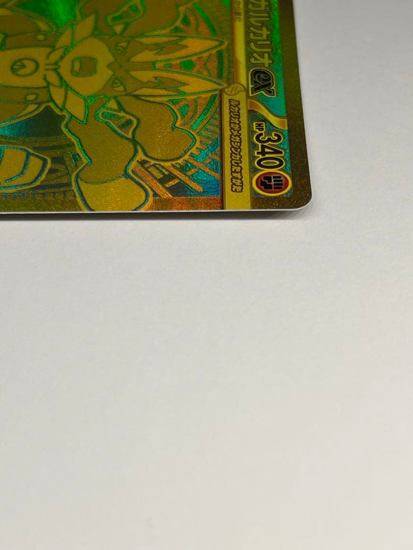 ポケモンカード　メガルカリオ mur