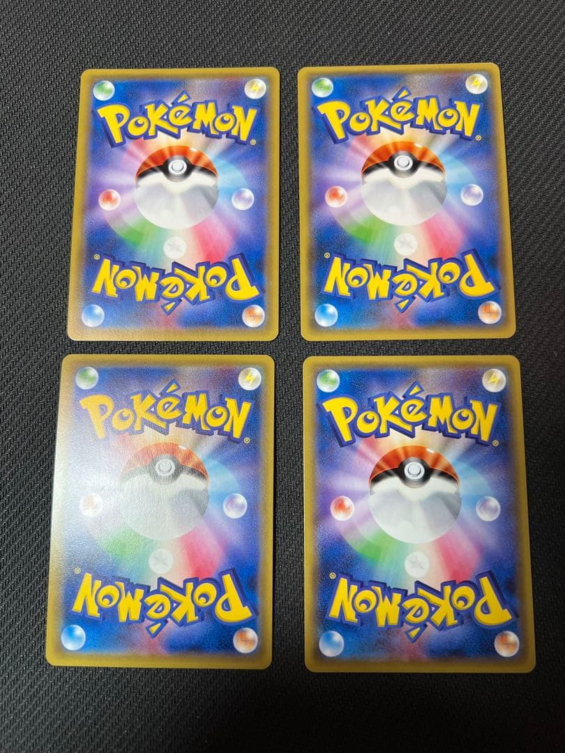 ハイパーボール UR 4枚セット