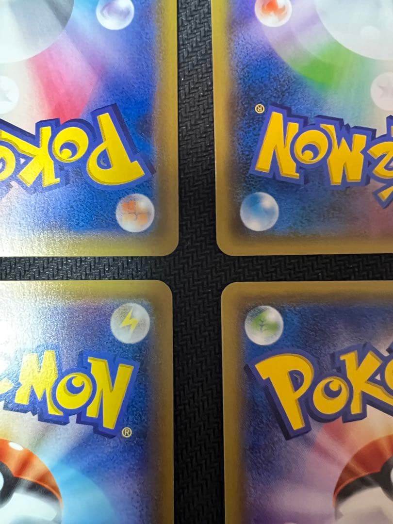 ハイパーボール UR 4枚セット