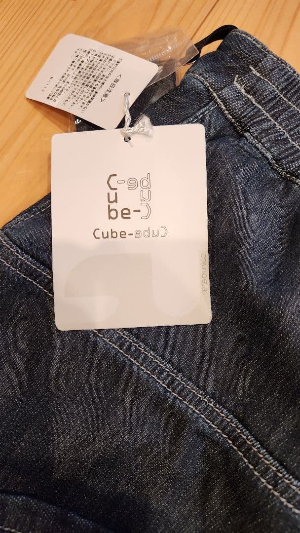 美品　センソユニコ　Cube サルエルパンツ
