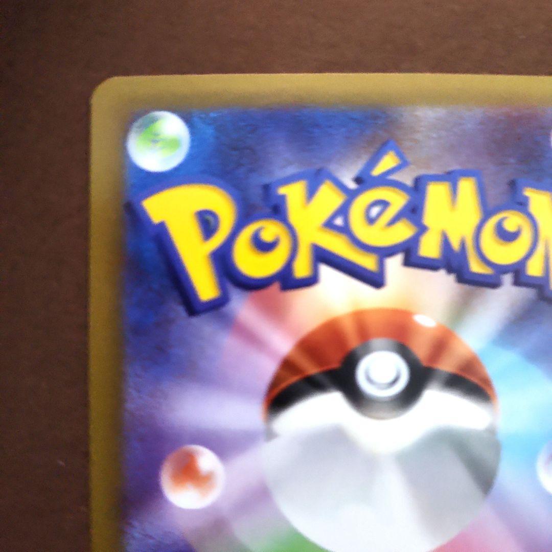 ニャース ex　SAR　ムニキスゼロ　ポケモンカード