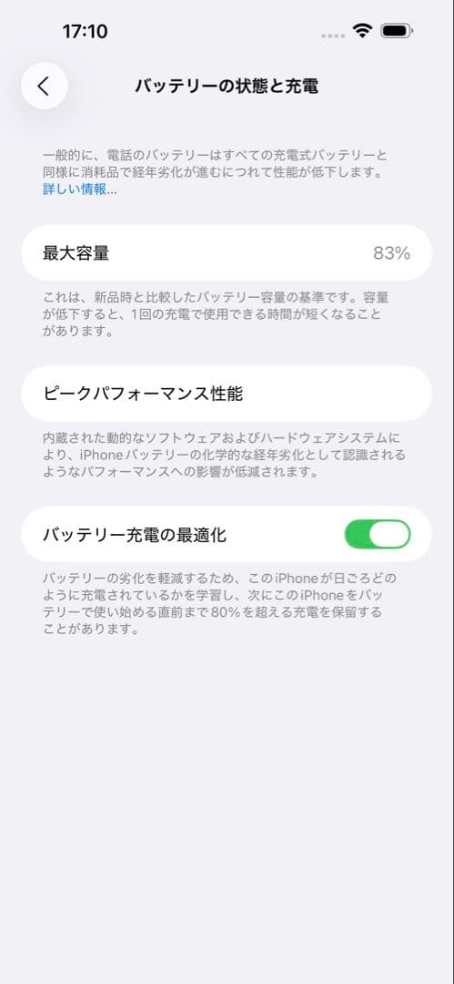 【香港版】極美品 iPhone14ProMAX 256G SIMフリー