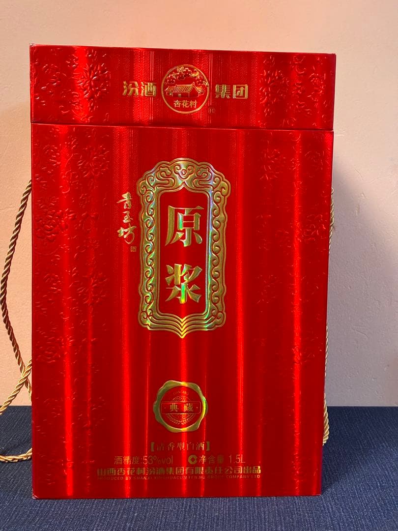 新品中国名酒 汾酒 原浆 典藏 1.5L 53% 清香型 白酒 杏花村 化粧箱付