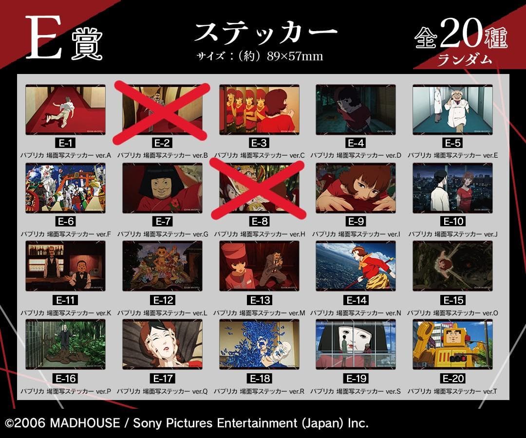 パプリカ 場面写ステッカー　 計１８枚　セミコンプリートセット