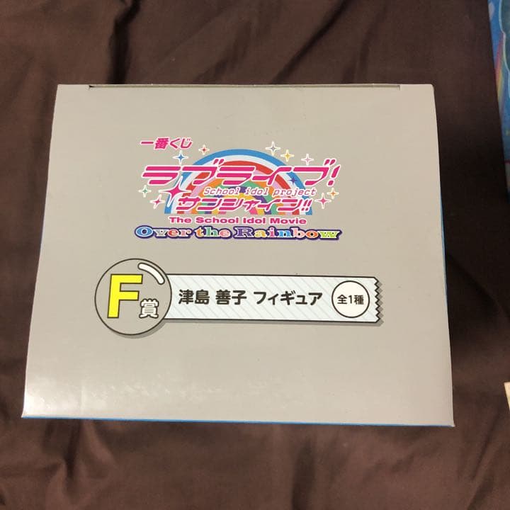 ラブライブサンシャイン 一番くじ フィギュア 津島善子