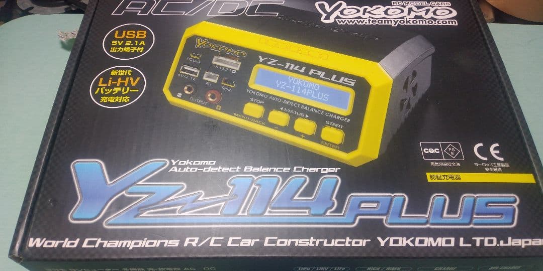 新品 未使用 未開封品　ヨコモ　ＹＯＫＯＭＯＹＺ１１４ＰＬＵＳ 充電器　２／２