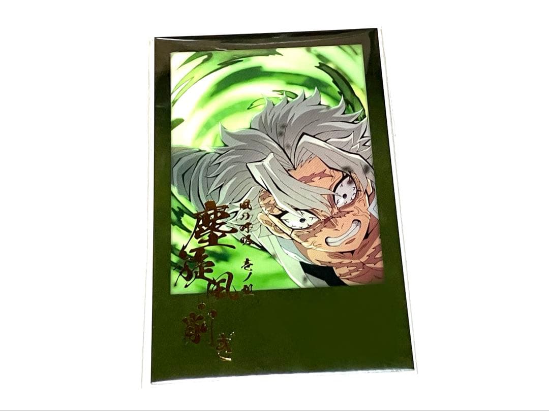 鬼滅の刃 ufotable DINING 箔押しチェキ風ブロマイド 不死川実弥