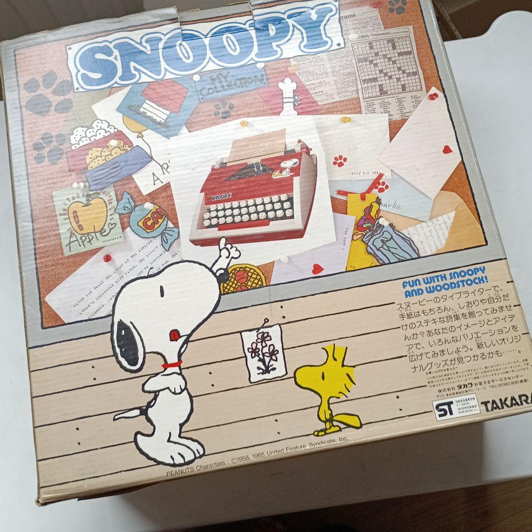 SNOOPY TYPEWRITER タイプライター　タカラ