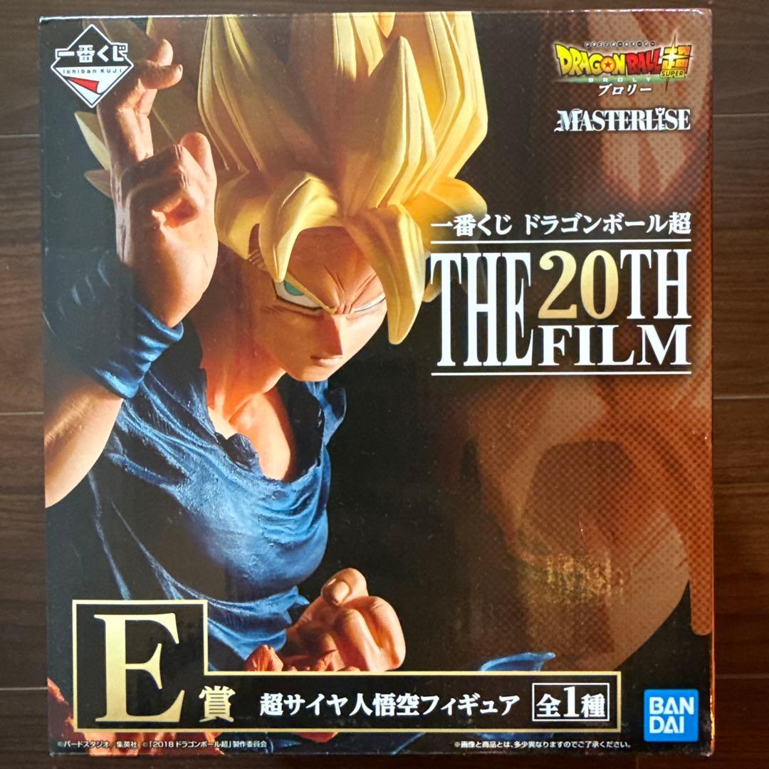 超サイヤ人孫悟空 フィギュア E賞