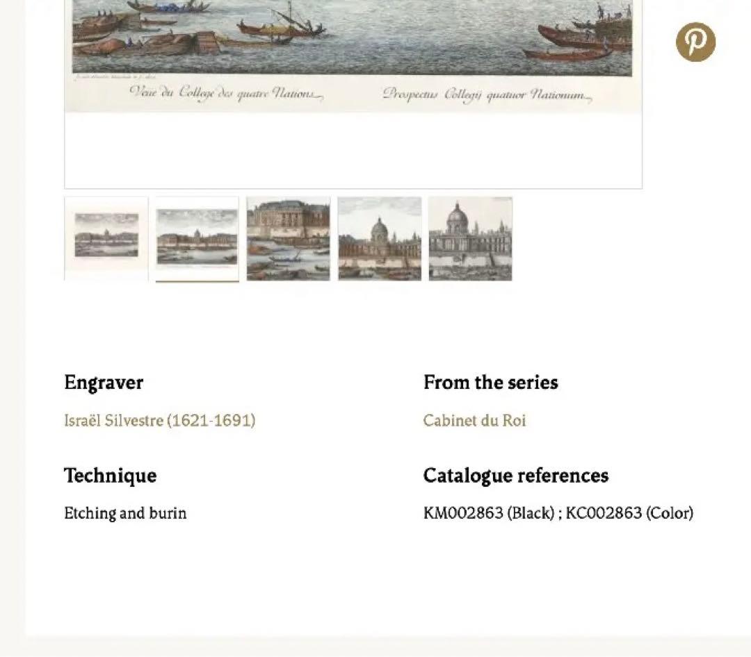 ルーヴル美術館　複製画　Collège des Quatre Nations