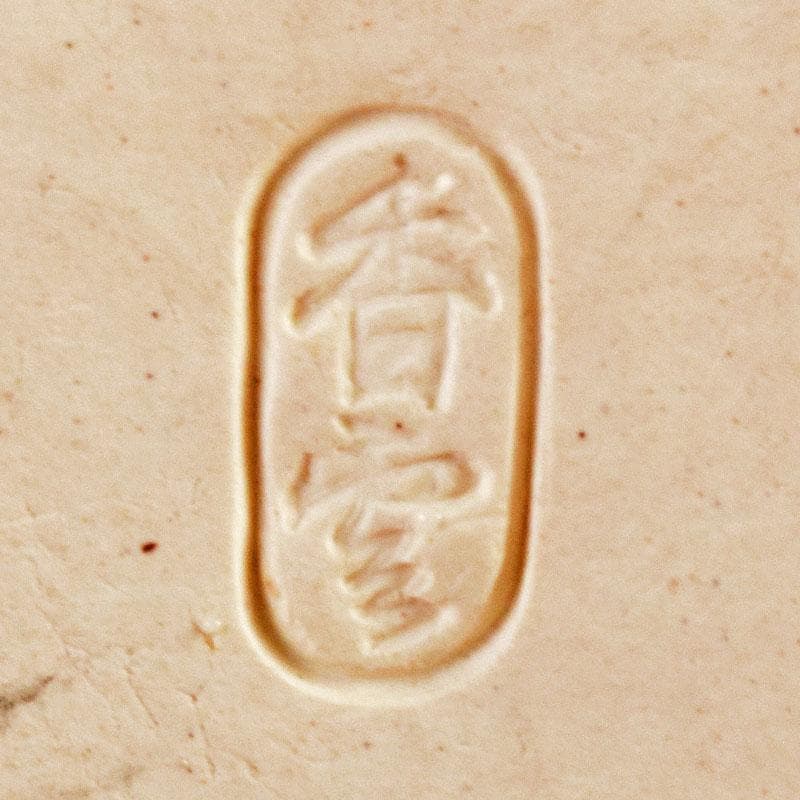 茶道具　竜谷焼　宮川香雲作　木魚香合　共箱　V　R4892