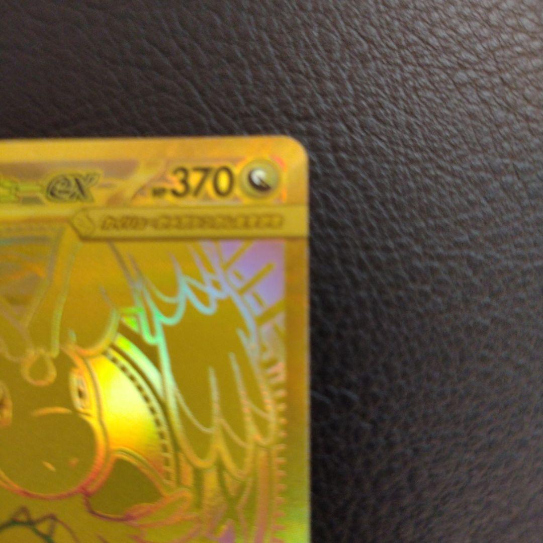 メガカイリューMUR250/193